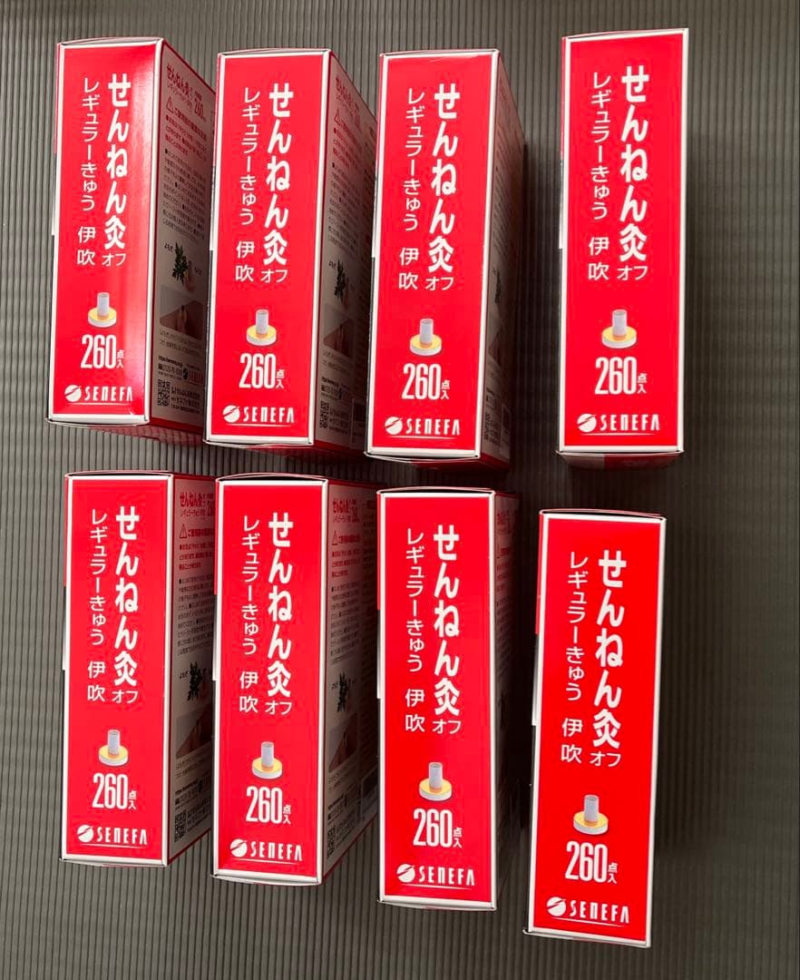 【8箱】セネファ　せんねん灸 オフ 伊吹　260点入