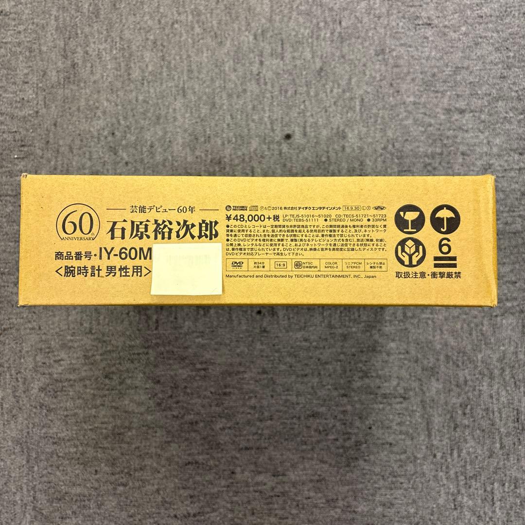 石原裕次郎芸能界デビュー60周年記念商品 テイチク　IY-60M、IY-60W