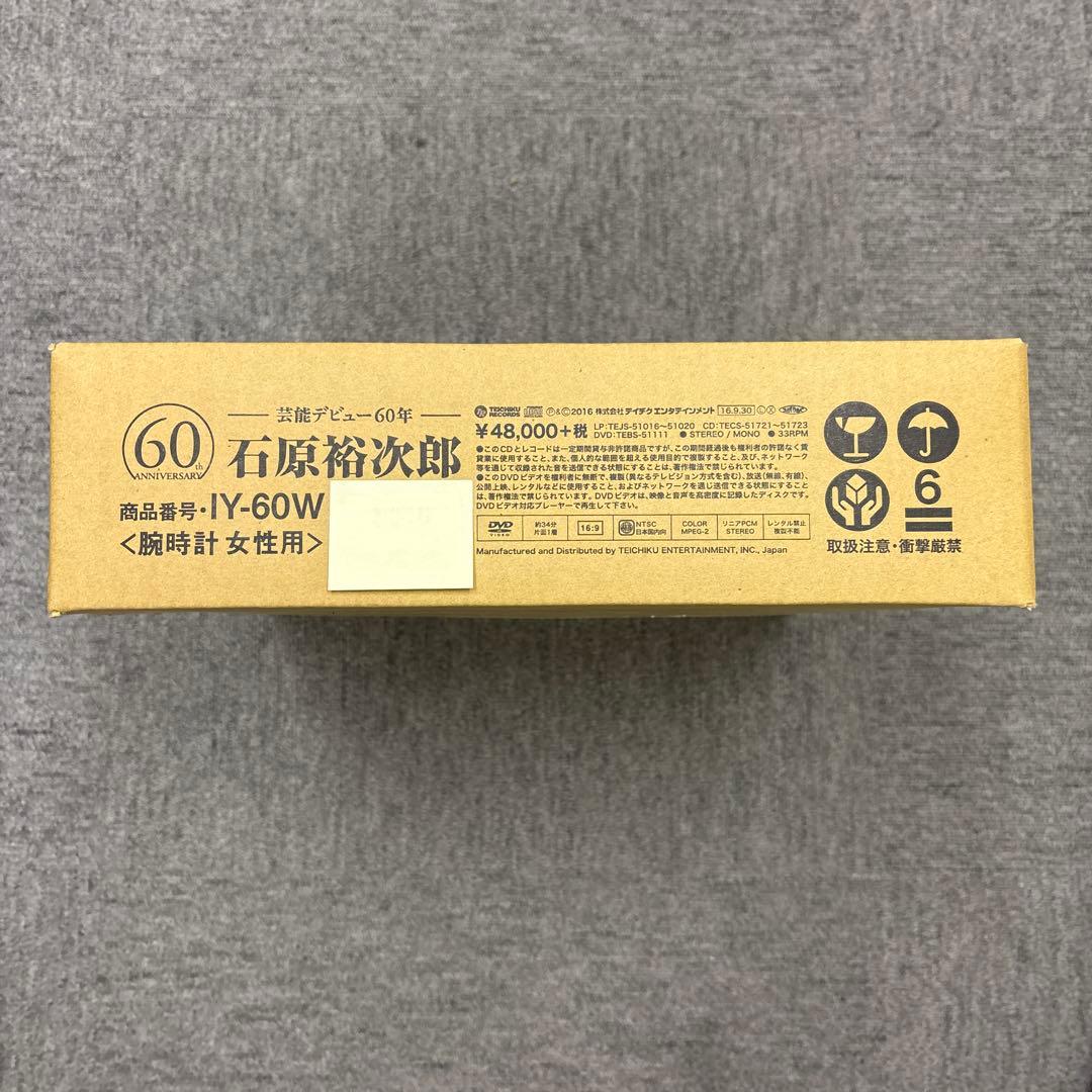 石原裕次郎芸能界デビュー60周年記念商品 テイチク　IY-60M、IY-60W
