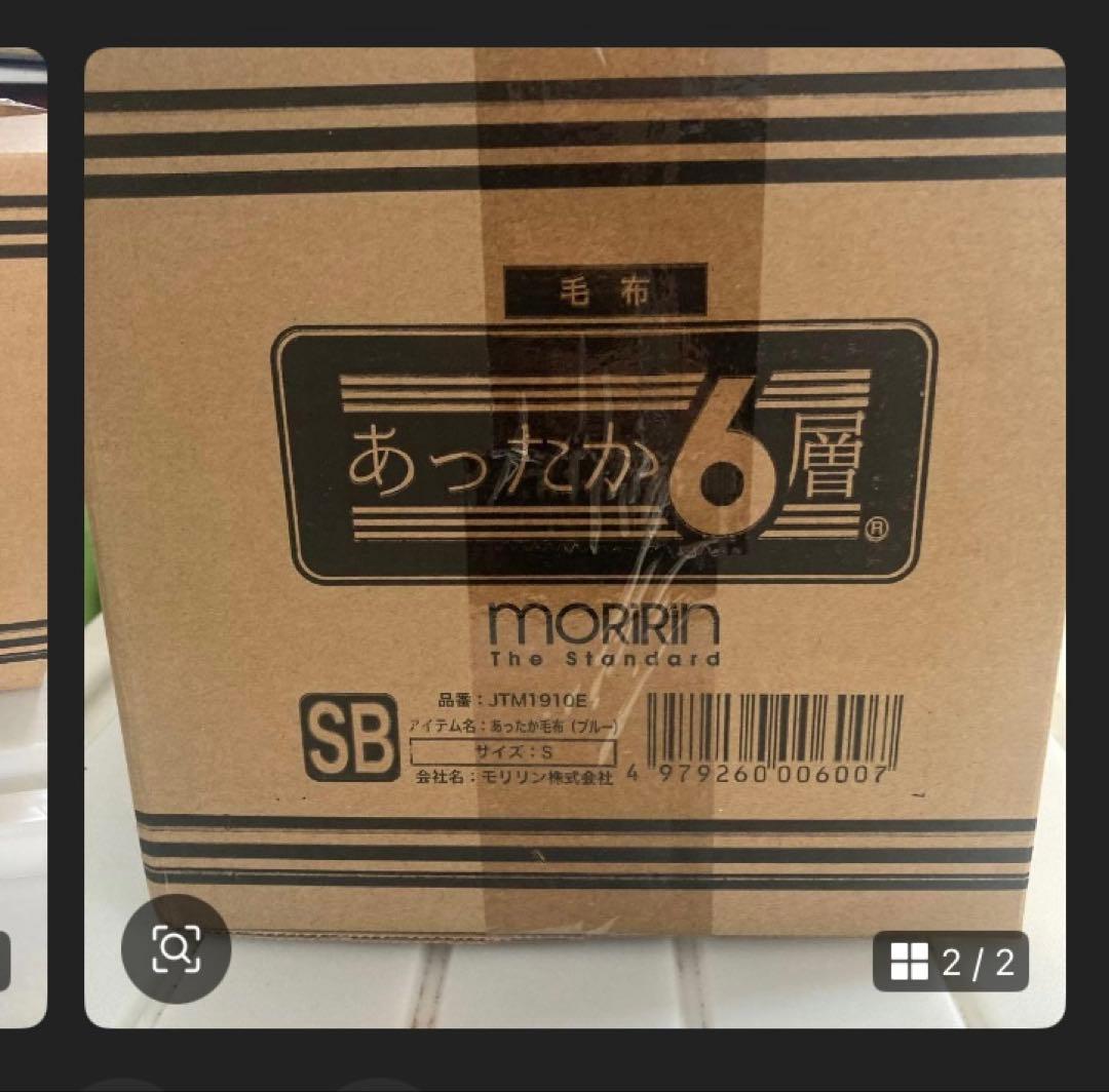 専用出品 あったか6層 毛布 MORIRIN セット