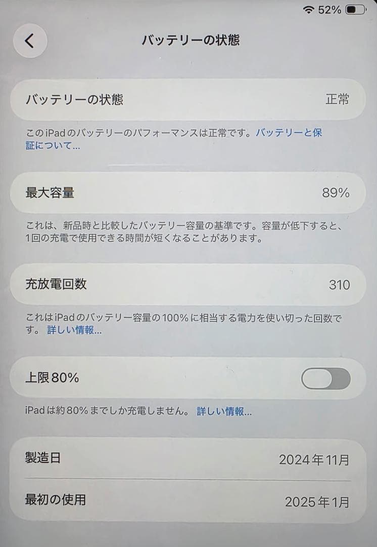 Ipad Air3 M2 (第6世代)
