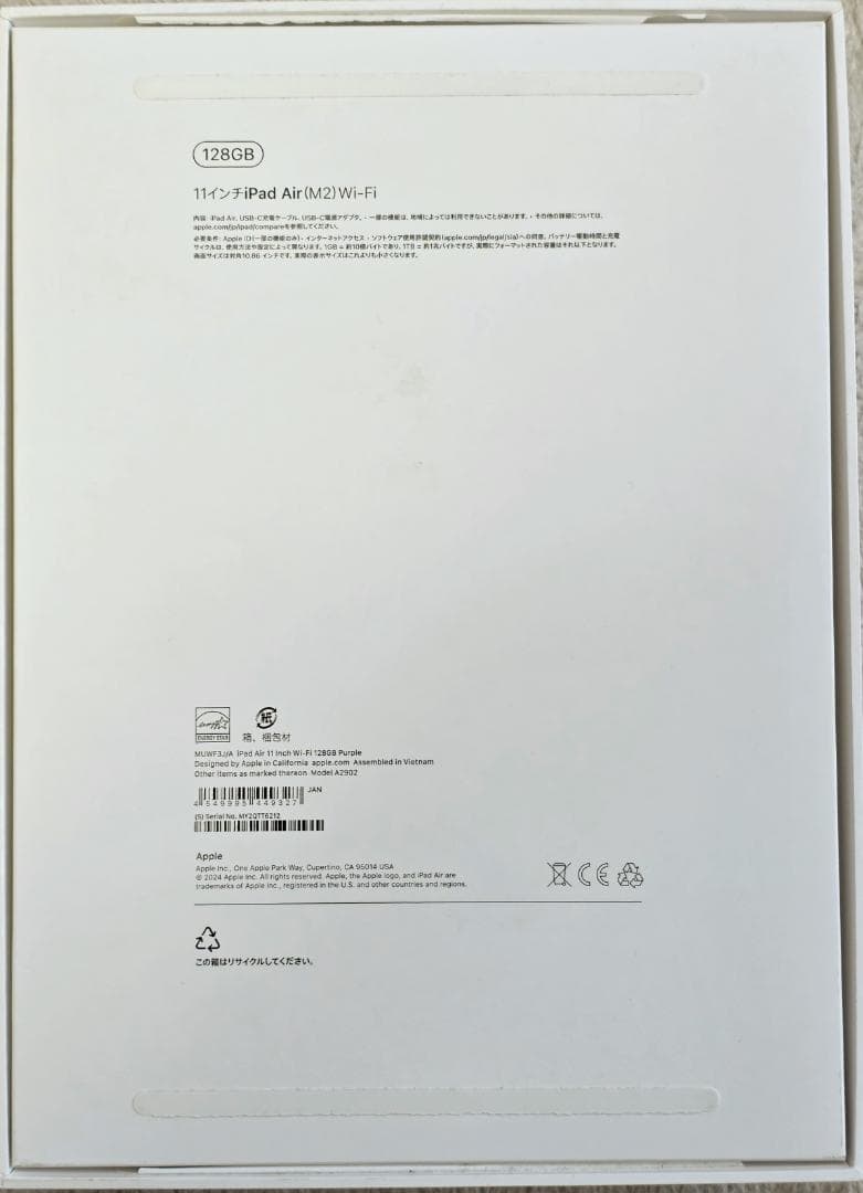 Ipad Air3 M2 (第6世代)