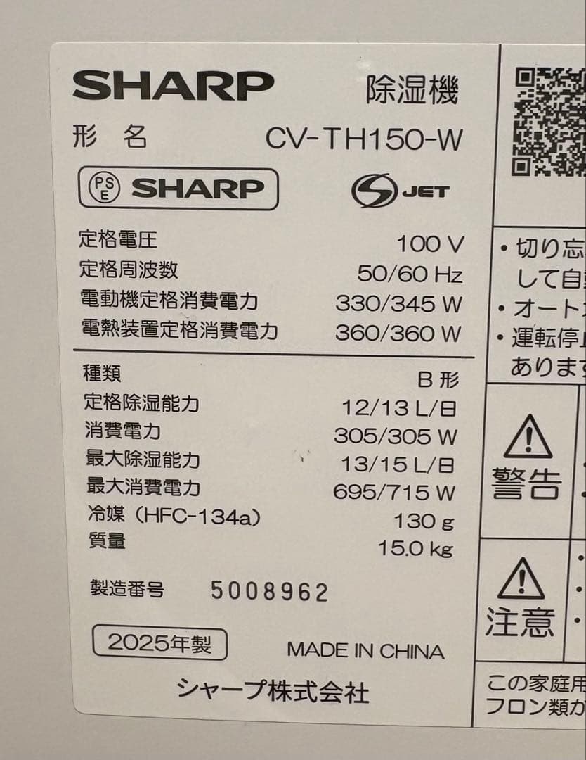 SHARP CV-TH150-W 衣類乾燥除湿機 ホワイト