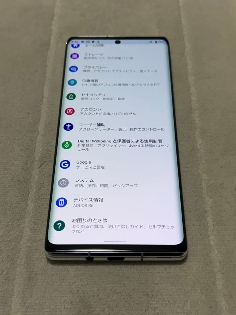スマートフォン本体 SHARP AQUOS R6 128GB Softbank
