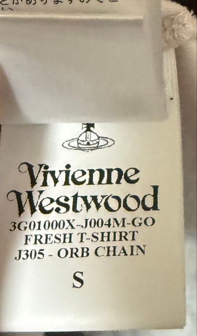 Vivienne Westwood アートプリント長袖カットソー
