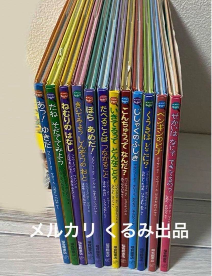 【希少】解説付 みつけようかがく シリーズ 絵本 児童書 12冊セット 福音館