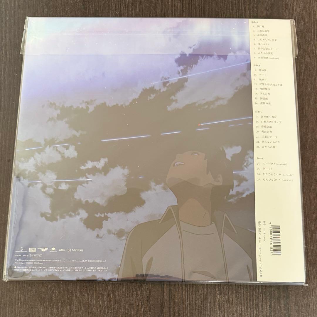 ためてかいほう