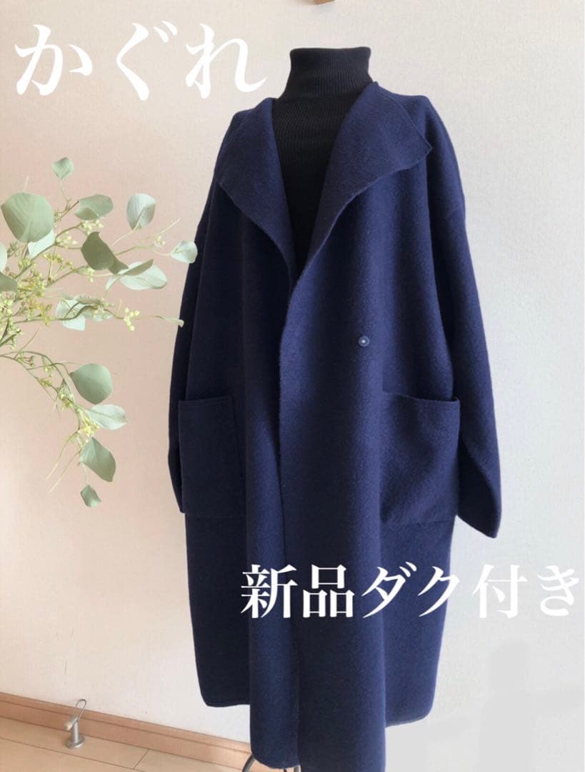 新品タグ付　かぐれ圧縮ウールノーカラーコート