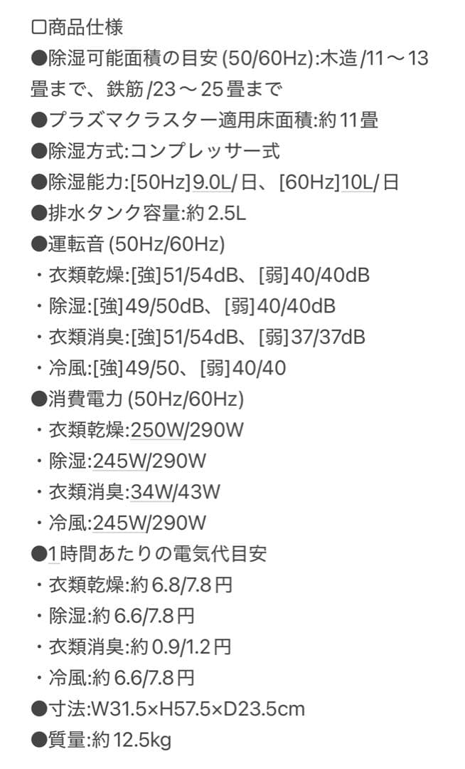 ★nanao★　2024年製シャープ冷風衣類乾燥除湿機 CM-S100W
