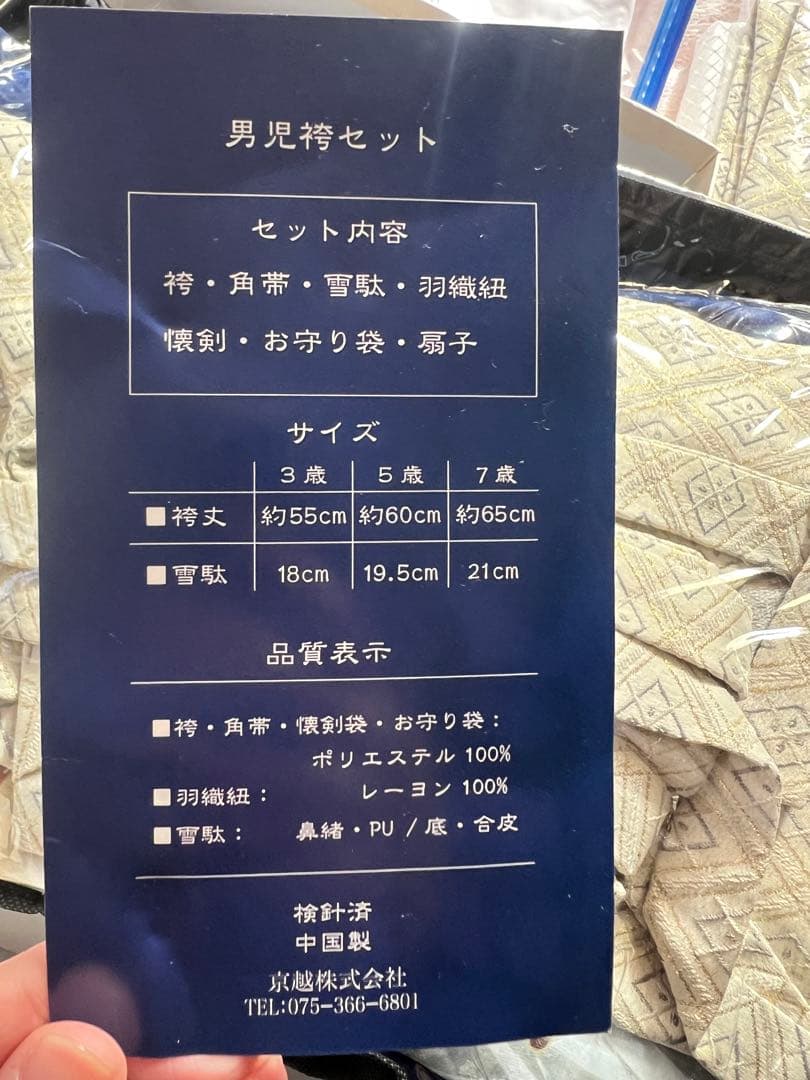 七五三 12点フルセット お宮前り 男の子 袴