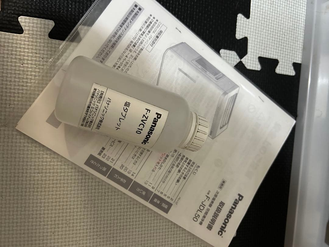 パナソニック 次亜塩素酸 空間除菌脱臭機 ジアイーノ F-JDL50