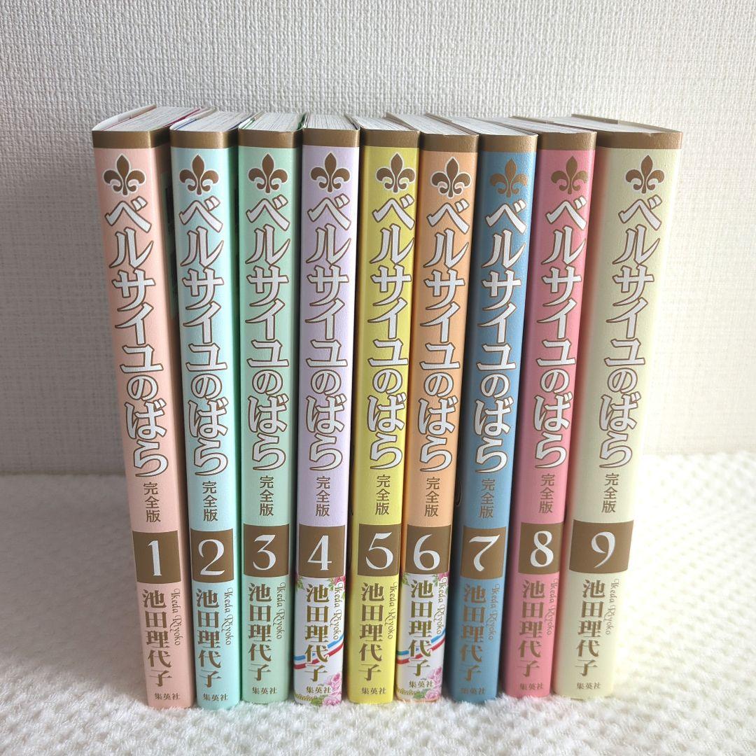 ベルサイユのばら 完全版 全巻セット