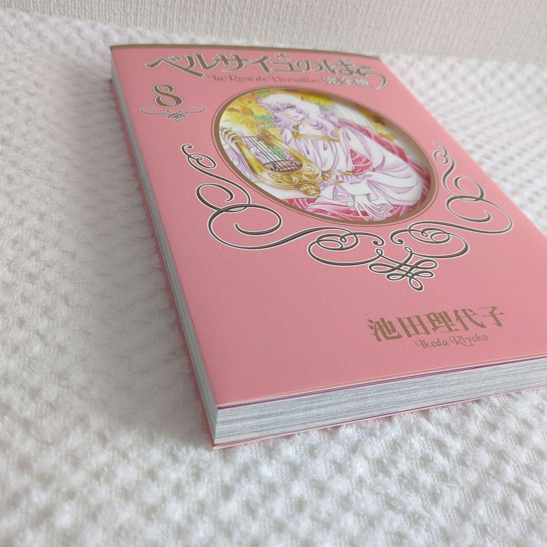 ベルサイユのばら 完全版 全巻セット