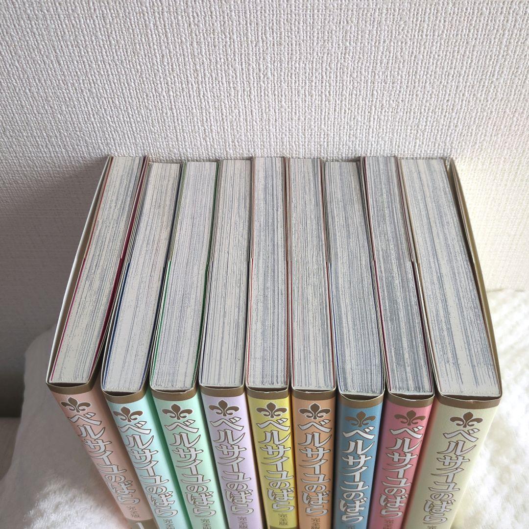 ベルサイユのばら 完全版 全巻セット