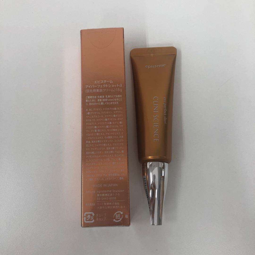 <新品> エピステーム アイパーフェクトショットa 18g