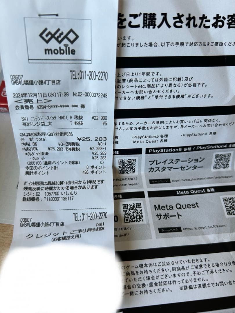 Nintendo Switch 本体　美品　完品　カセット付き