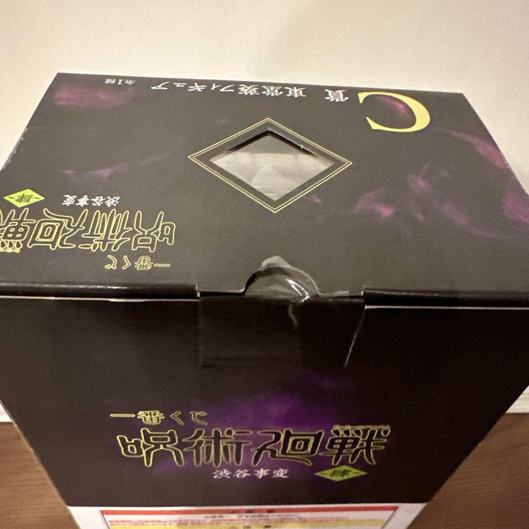 一番くじ　呪術廻戦　渋谷事変　肆　B賞　虎杖悠仁・C賞　東堂葵