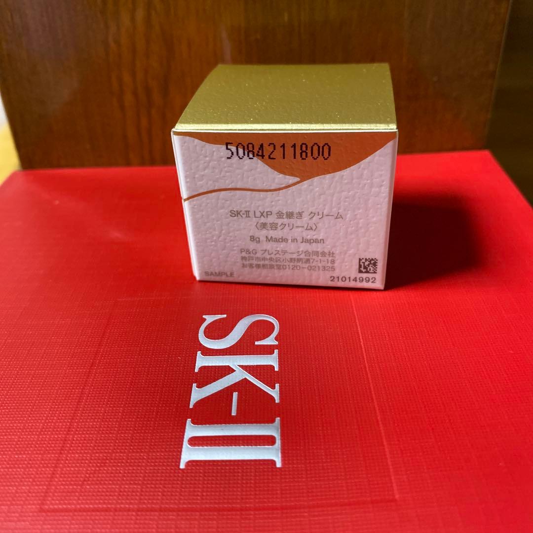 最高峰 SK-II LXP 金継ぎエッセンス30ml & 金継ぎクリーム8g