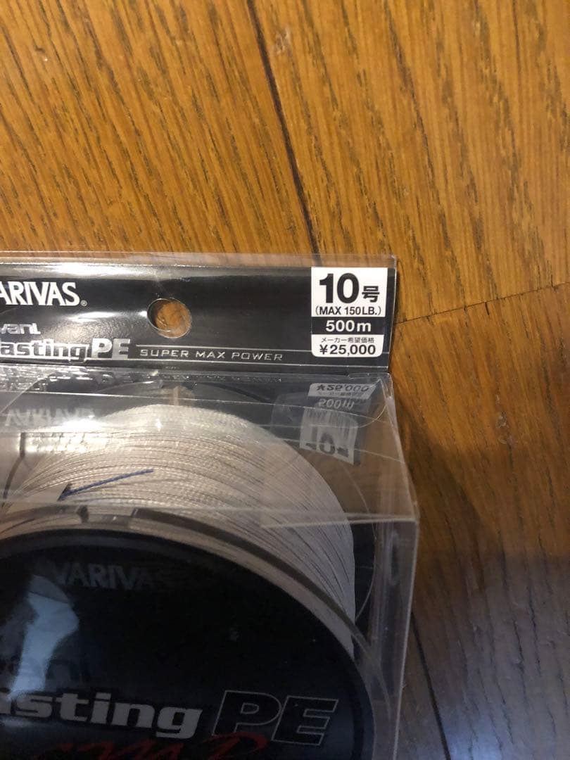 バリバス　アバニ　キャスティングPE 10号　500m