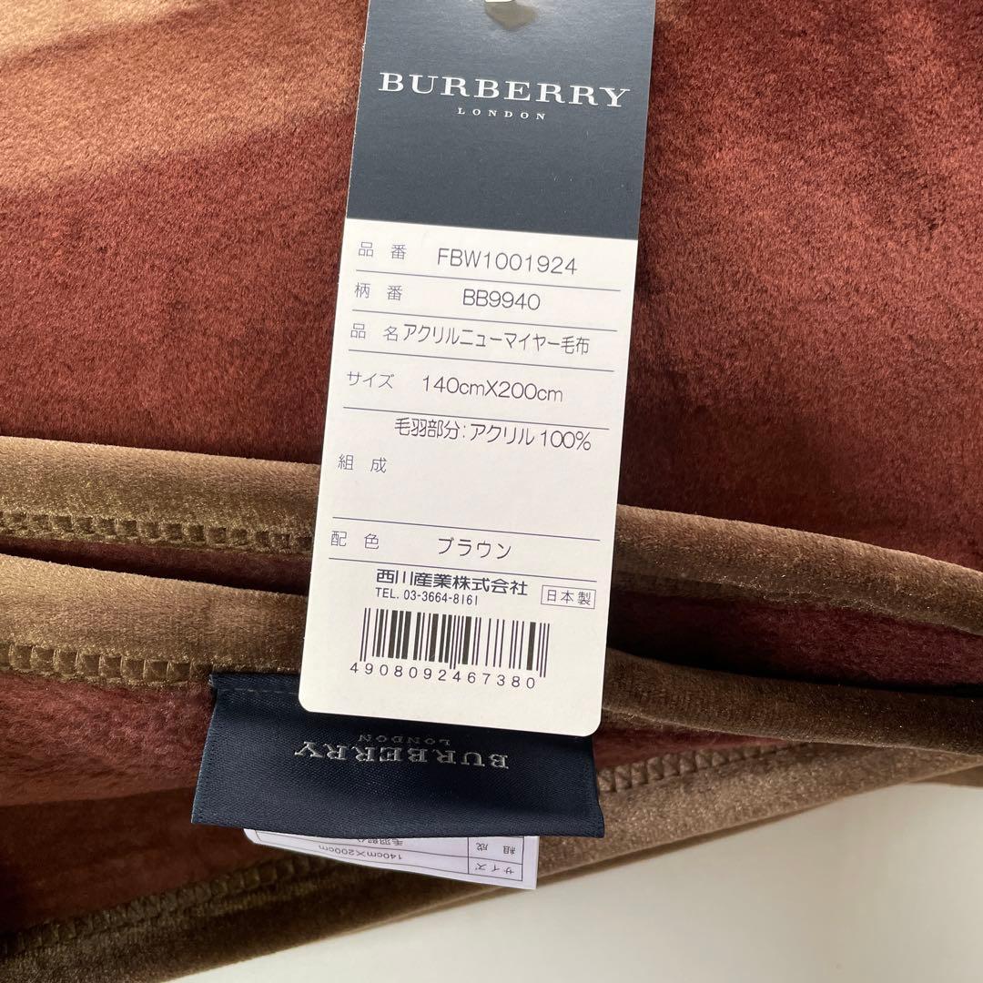 はやけん レア 新品未使用 BURBERRY バーバリー