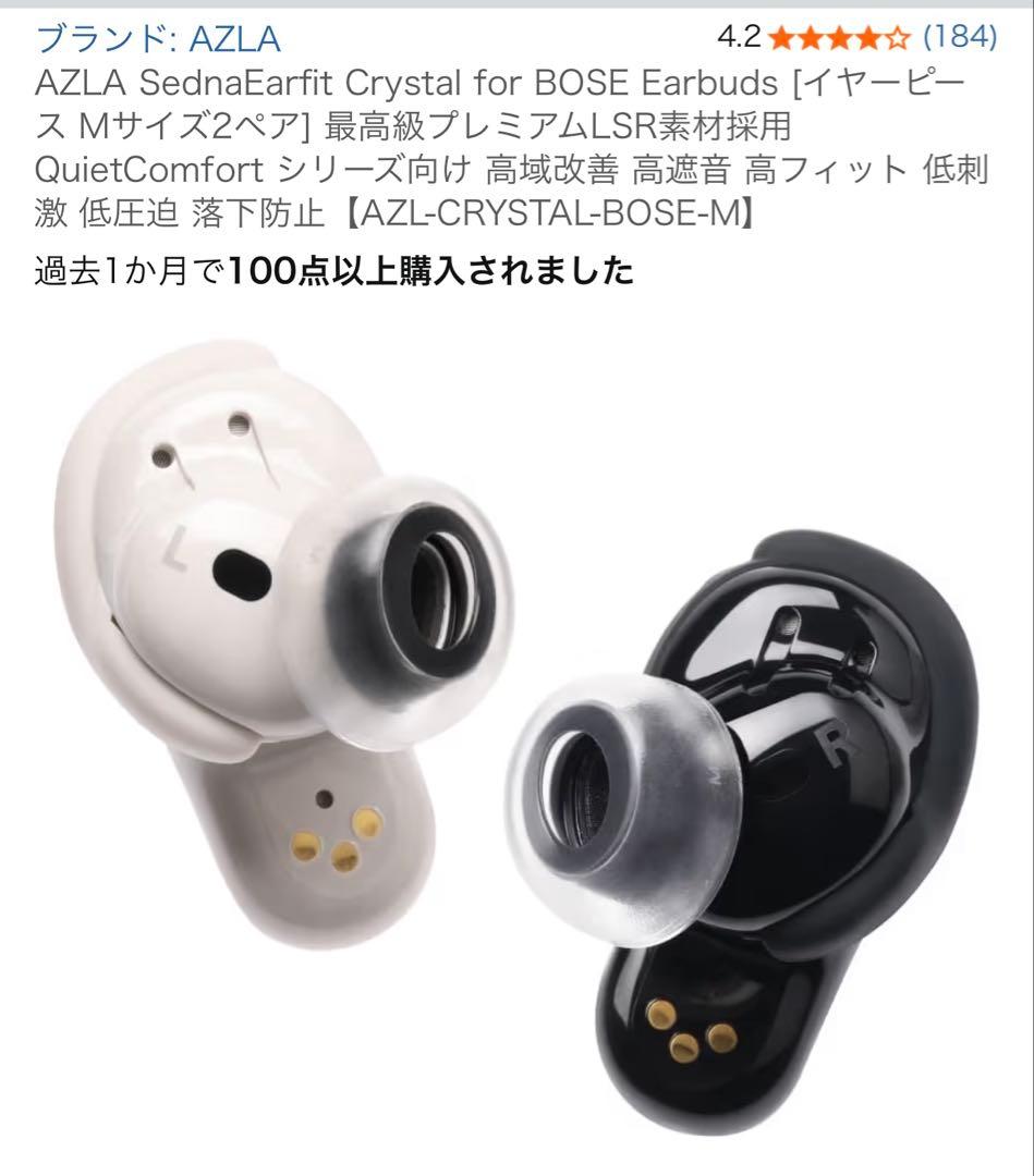 試聴のみBOSE QuietComfort Ultraワイヤレスイヤホンホワイト