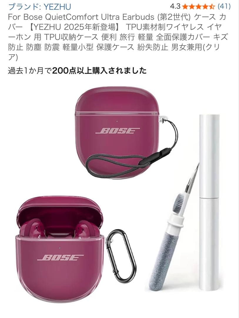 試聴のみBOSE QuietComfort Ultraワイヤレスイヤホンホワイト