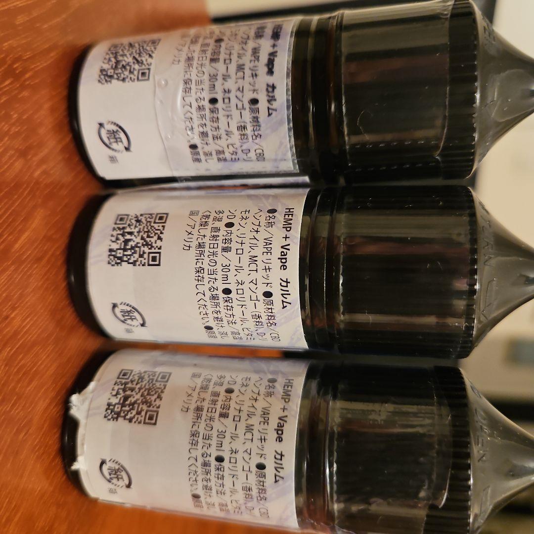 HEMP+ CALM ヘンプオイルリキッド 3本セット