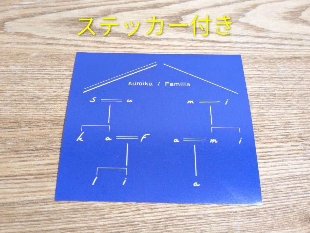 【スミカ】アルバム4枚セット　初回限定盤もあり！特典付き★【sumika】