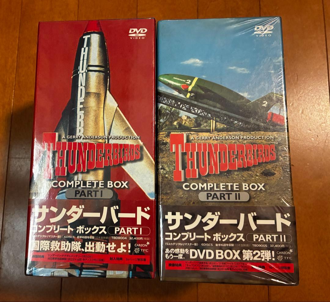 サンダーバード （コンプリートBOX）全12枚セット5.1デジタルリマスター