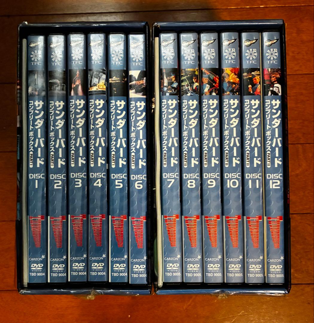 サンダーバード （コンプリートBOX）全12枚セット5.1デジタルリマスター