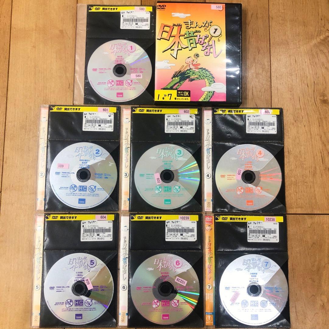 まんが日本昔ばなし　1〜60巻　完結　DVD　全60巻セット　アニメ　匿名配送