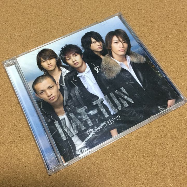 僕らの街で【CD＋DVD】