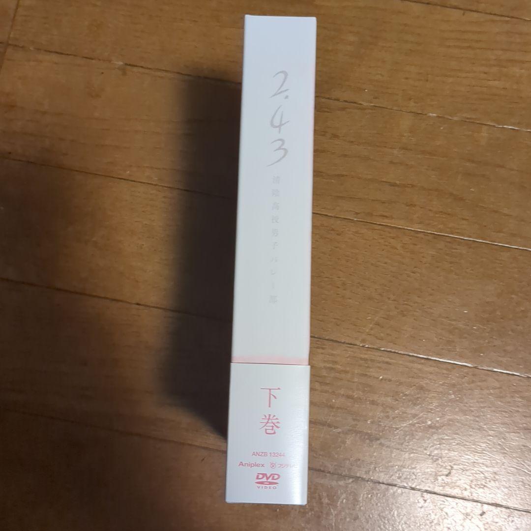 2.43 清陰高校男子バレー部 下巻〈完全生産限定版・2枚組〉