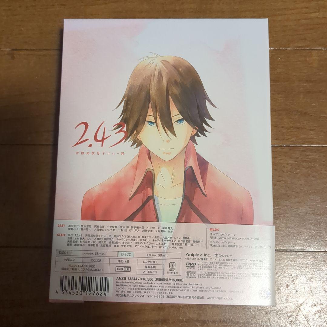 2.43 清陰高校男子バレー部 下巻〈完全生産限定版・2枚組〉