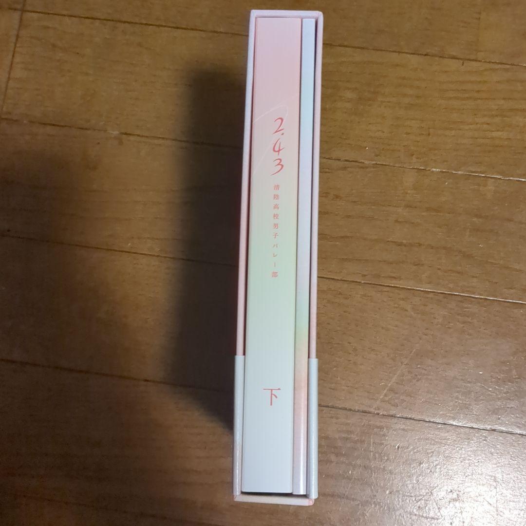 2.43 清陰高校男子バレー部 下巻〈完全生産限定版・2枚組〉