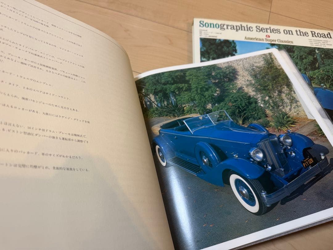 Sonographic Series on the Road 世界名車全集