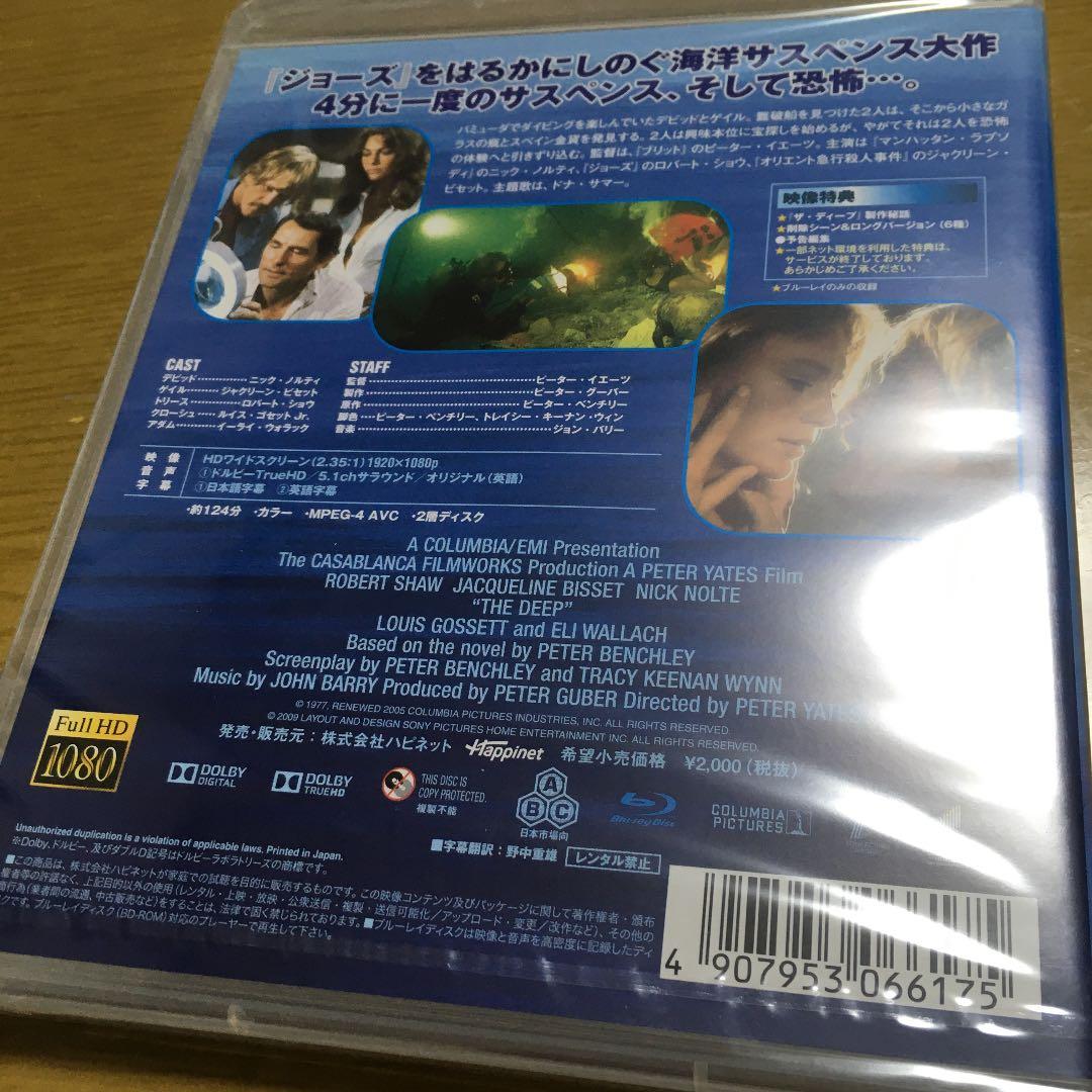 ザ・ディープ('77米) 廃盤　blu-ray