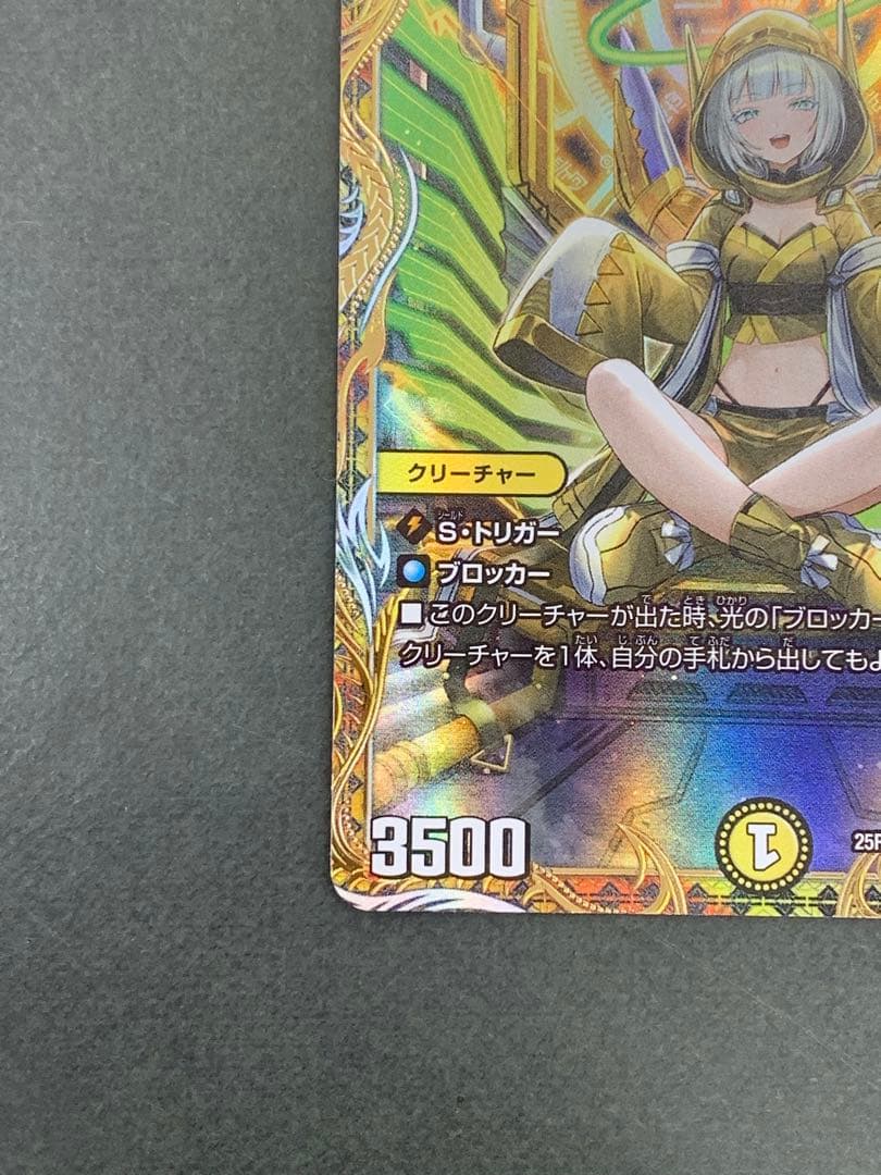 光開の精霊サイフォゲート 金トレジャー