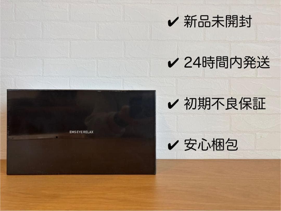 NIPLUX EMS EYE RELAX 目元ケア アイマッサージャー EMS