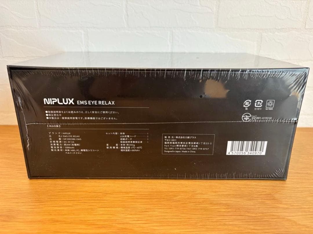 NIPLUX EMS EYE RELAX 目元ケア アイマッサージャー EMS