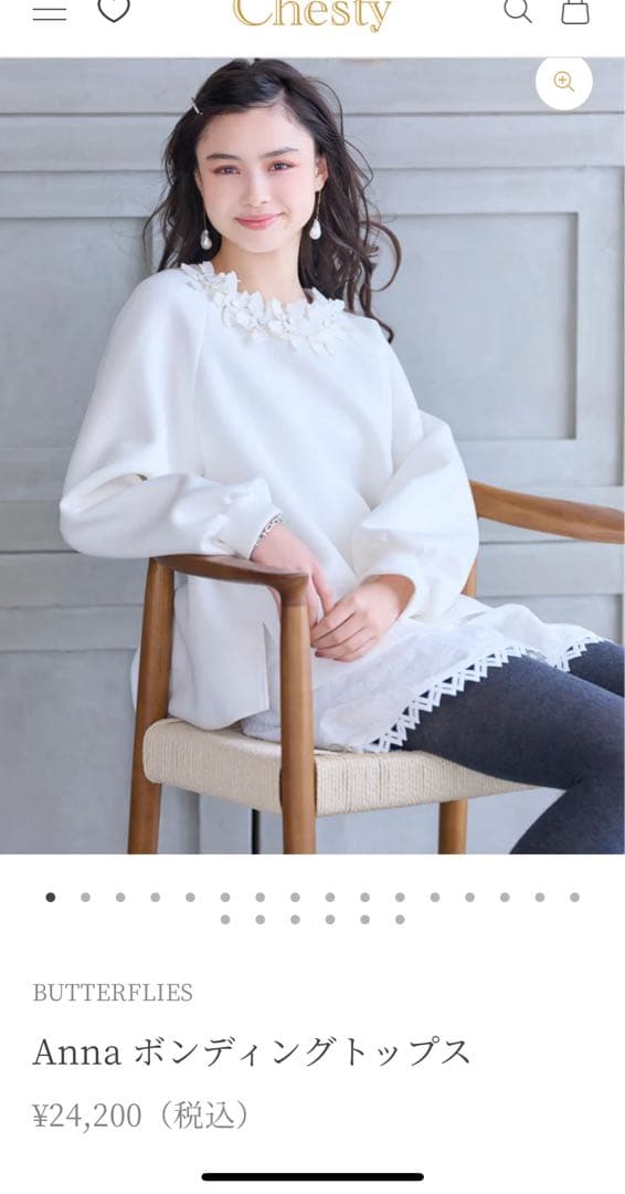 Chesty 新品タグ付き　Anna ボンディングトップス　Whiteサイズ1