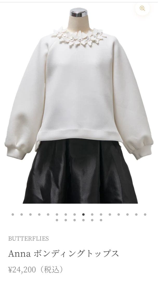 Chesty 新品タグ付き　Anna ボンディングトップス　Whiteサイズ1