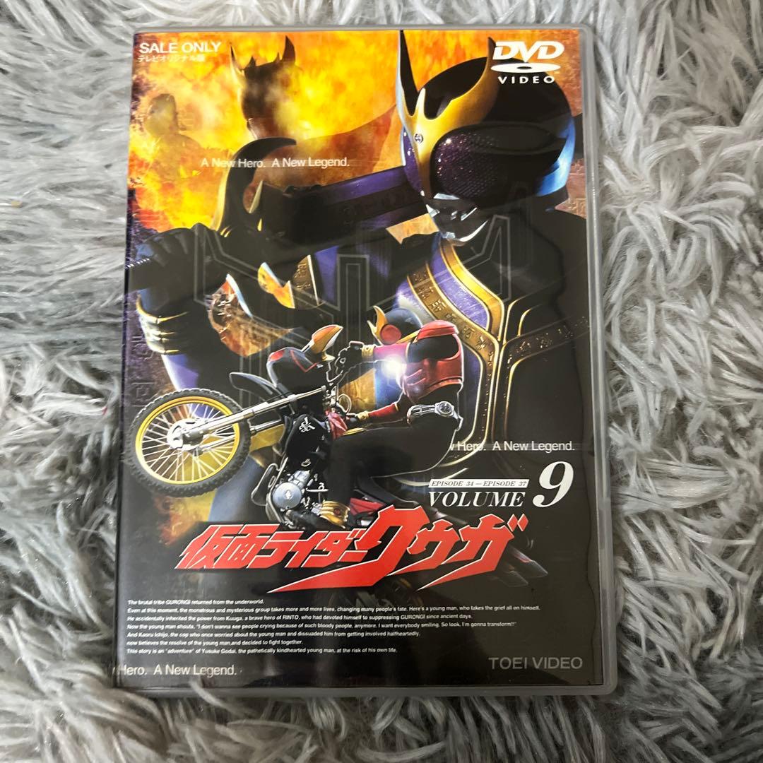 仮面ライダークウガ VOL.9