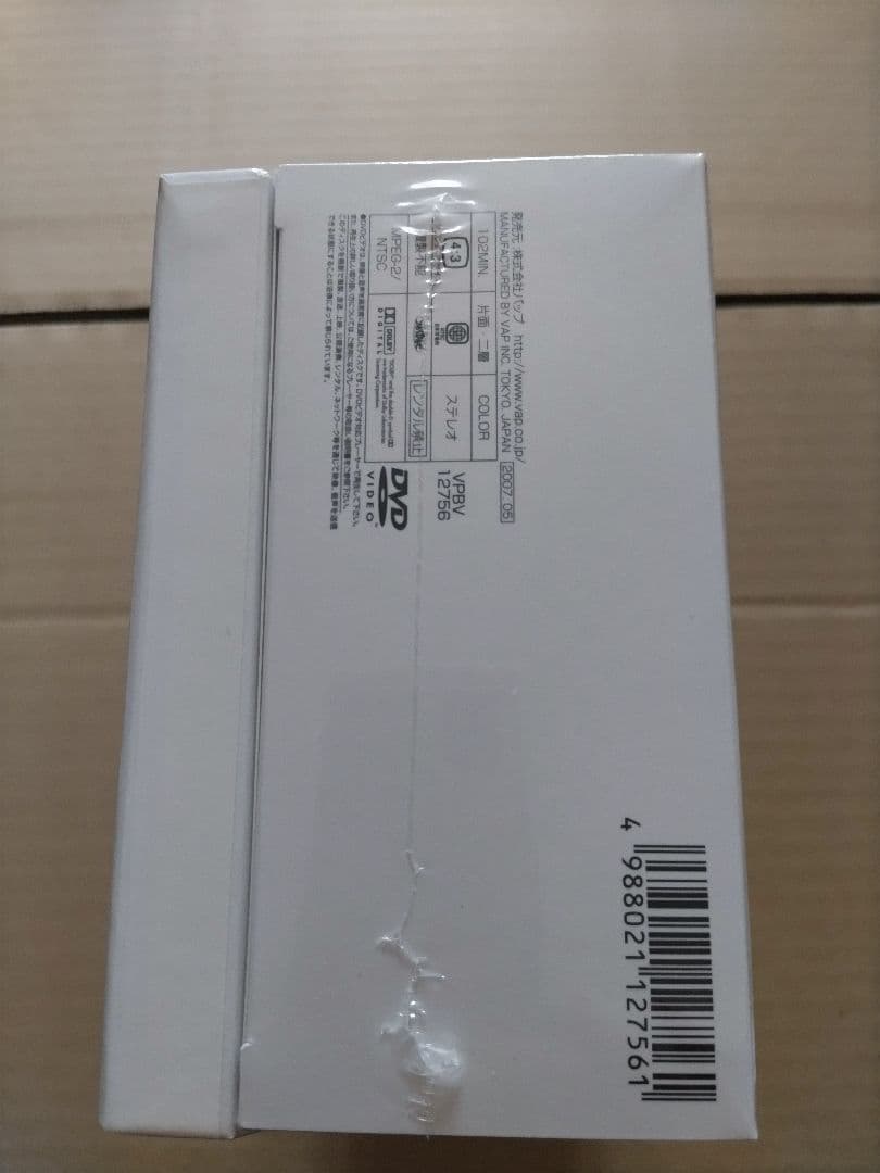 新きまぐれオレンジロード そして、 あの夏のはじまり[限定版DVD］