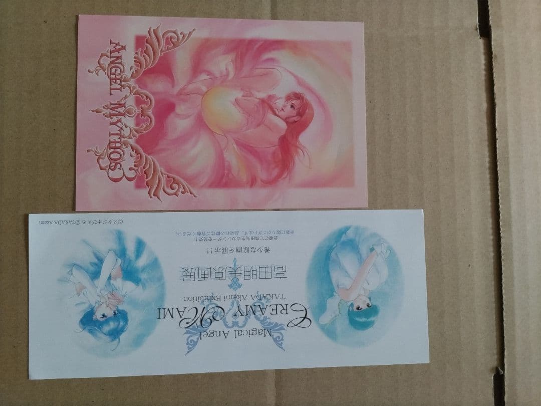 新きまぐれオレンジロード そして、 あの夏のはじまり[限定版DVD］