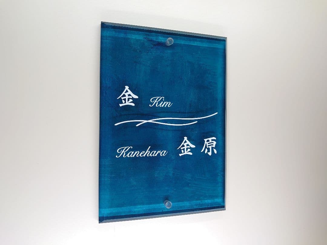 むー＊ターコイズペイント背景アクリル表札＊4辺45度斜めカット＊ＵＶ印刷