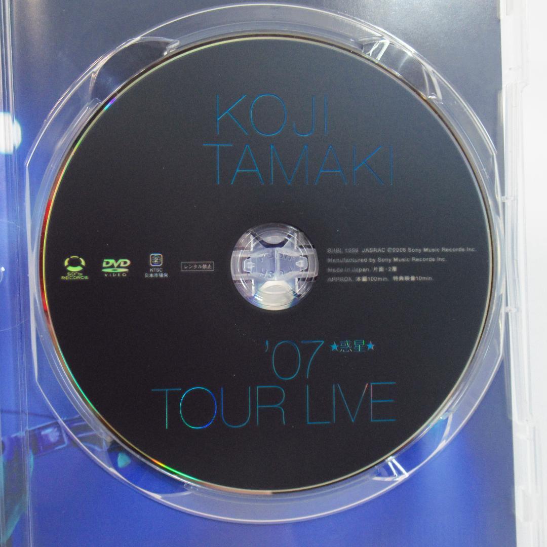 玉置浩二 KOJI TAMAKI '07 ☆惑星☆ TOUR LIVE【DVD】