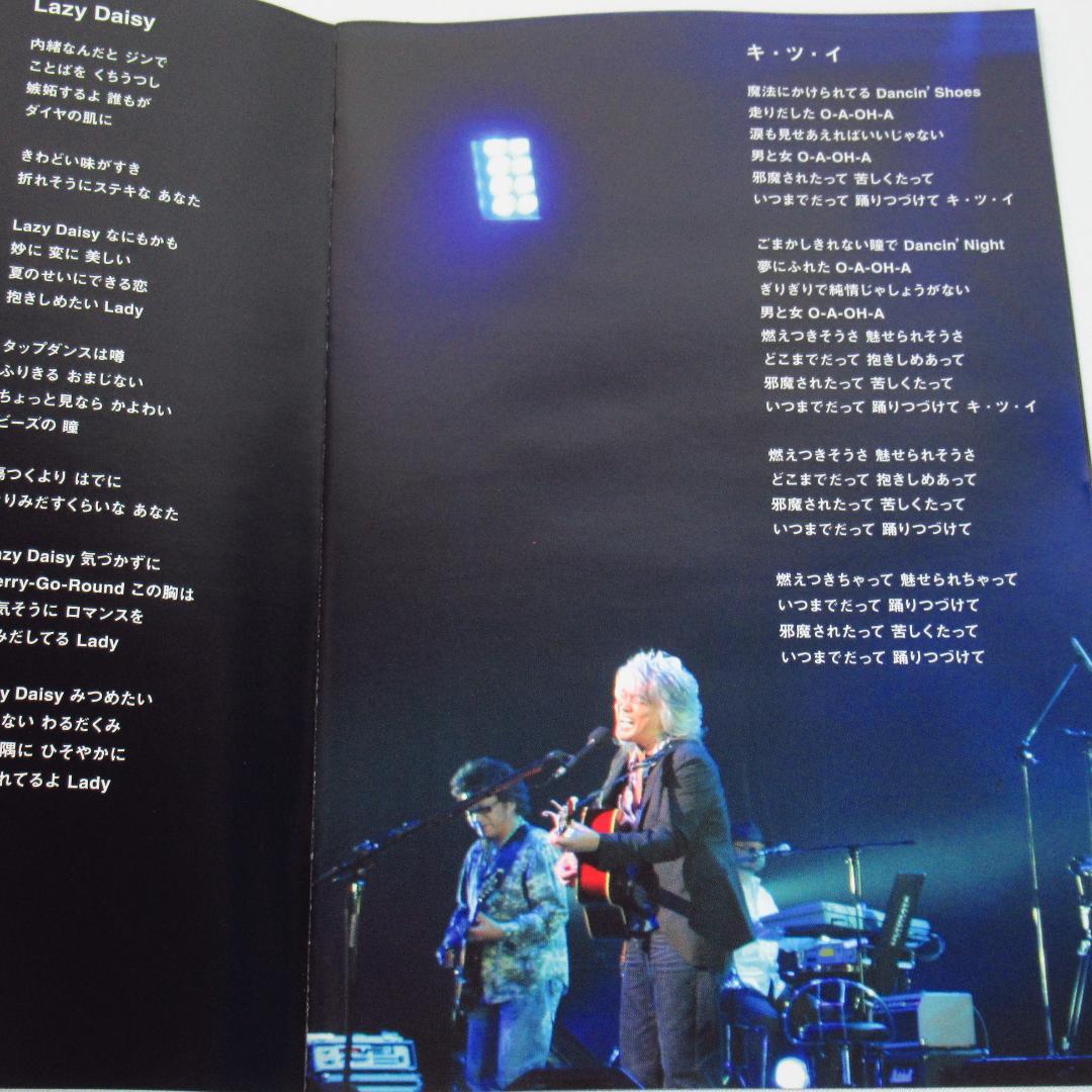 玉置浩二 KOJI TAMAKI '07 ☆惑星☆ TOUR LIVE【DVD】