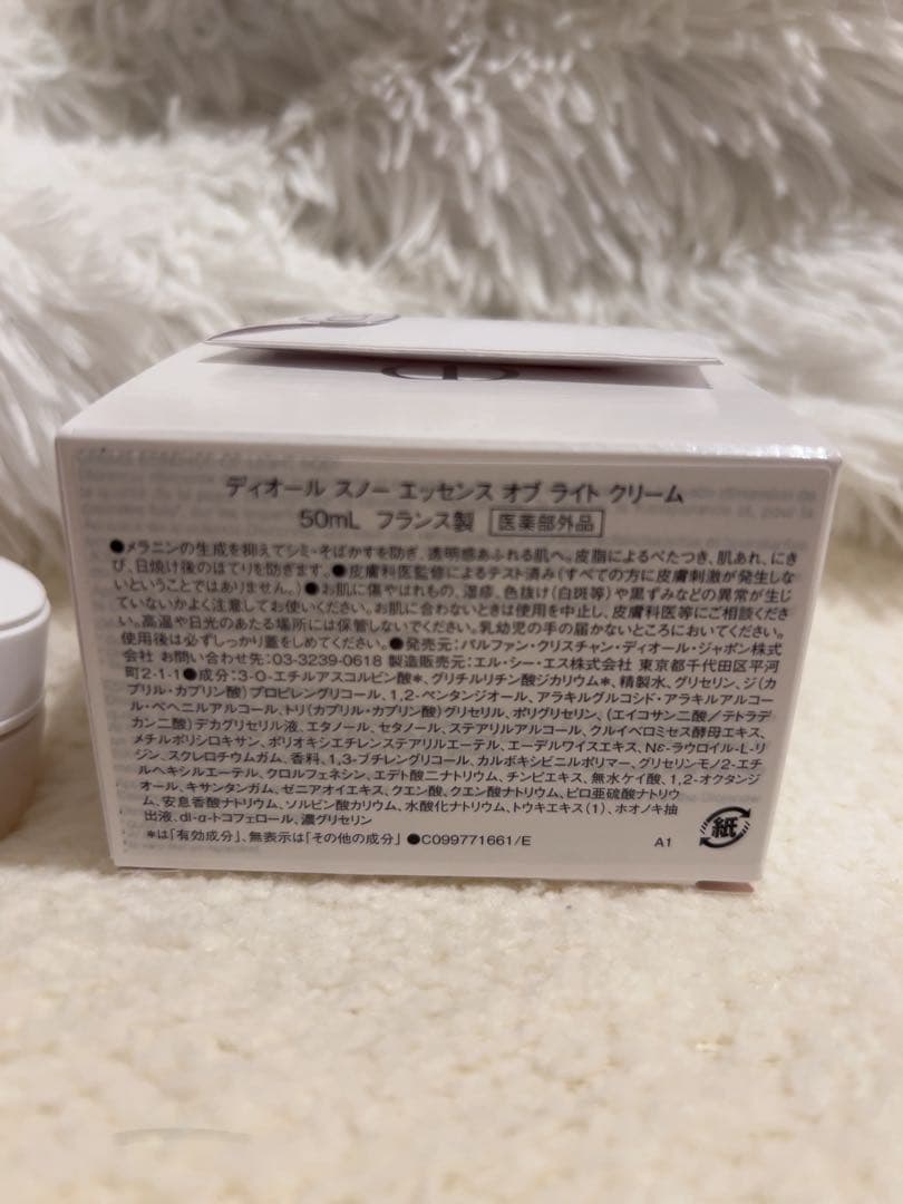 【新品・未使用】Dior  Essence of Light Cream