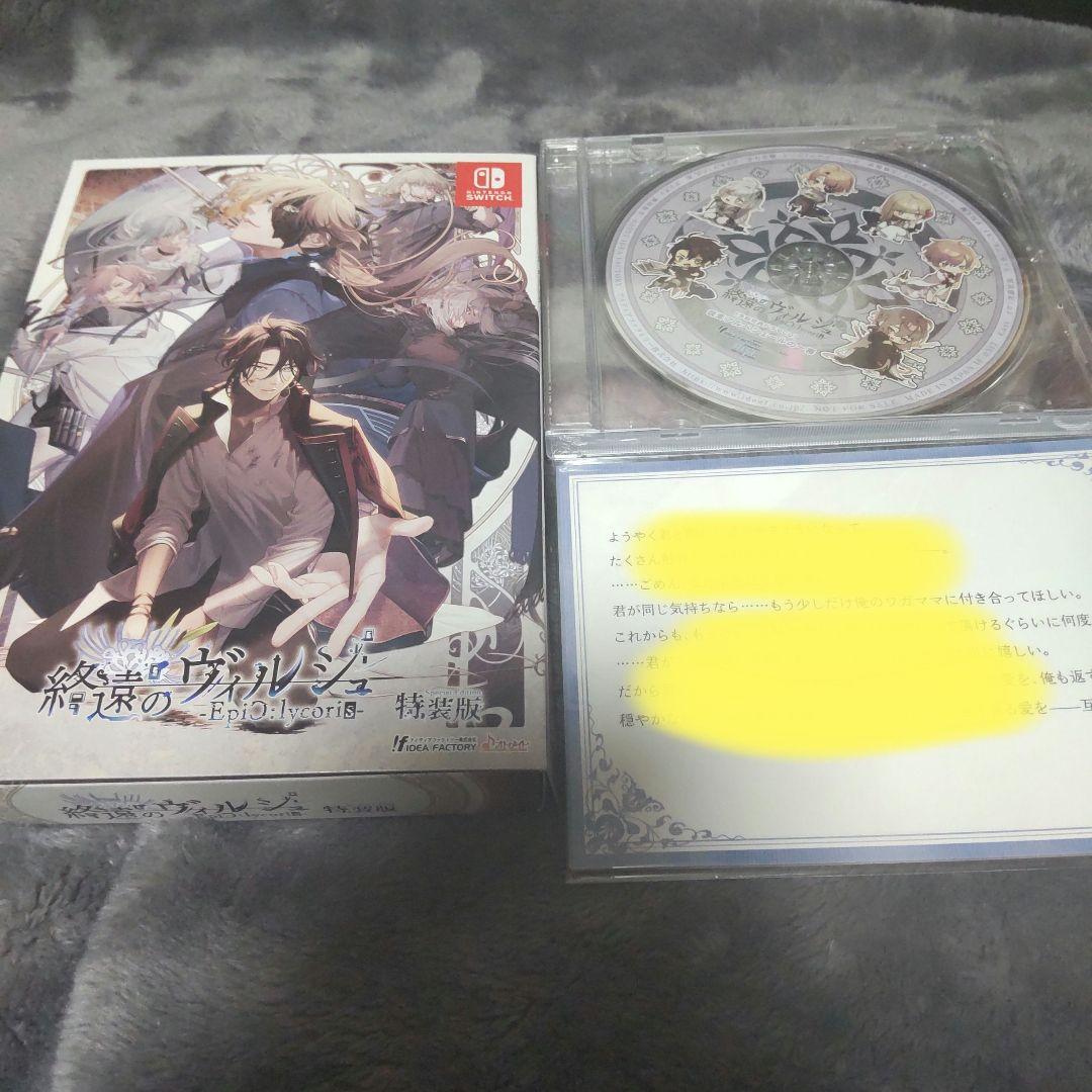終遠のヴィルシュ 終焉　 -EpiC:lycoris- 特装版　Switch